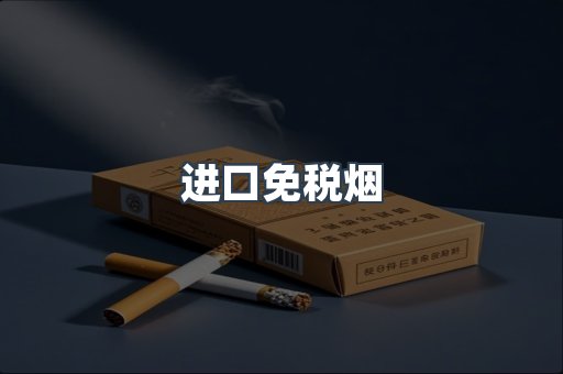 越南香烟系列